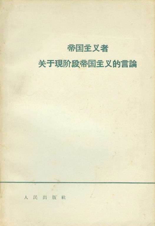 王子琛：西方学界使用“东方主义”的视角