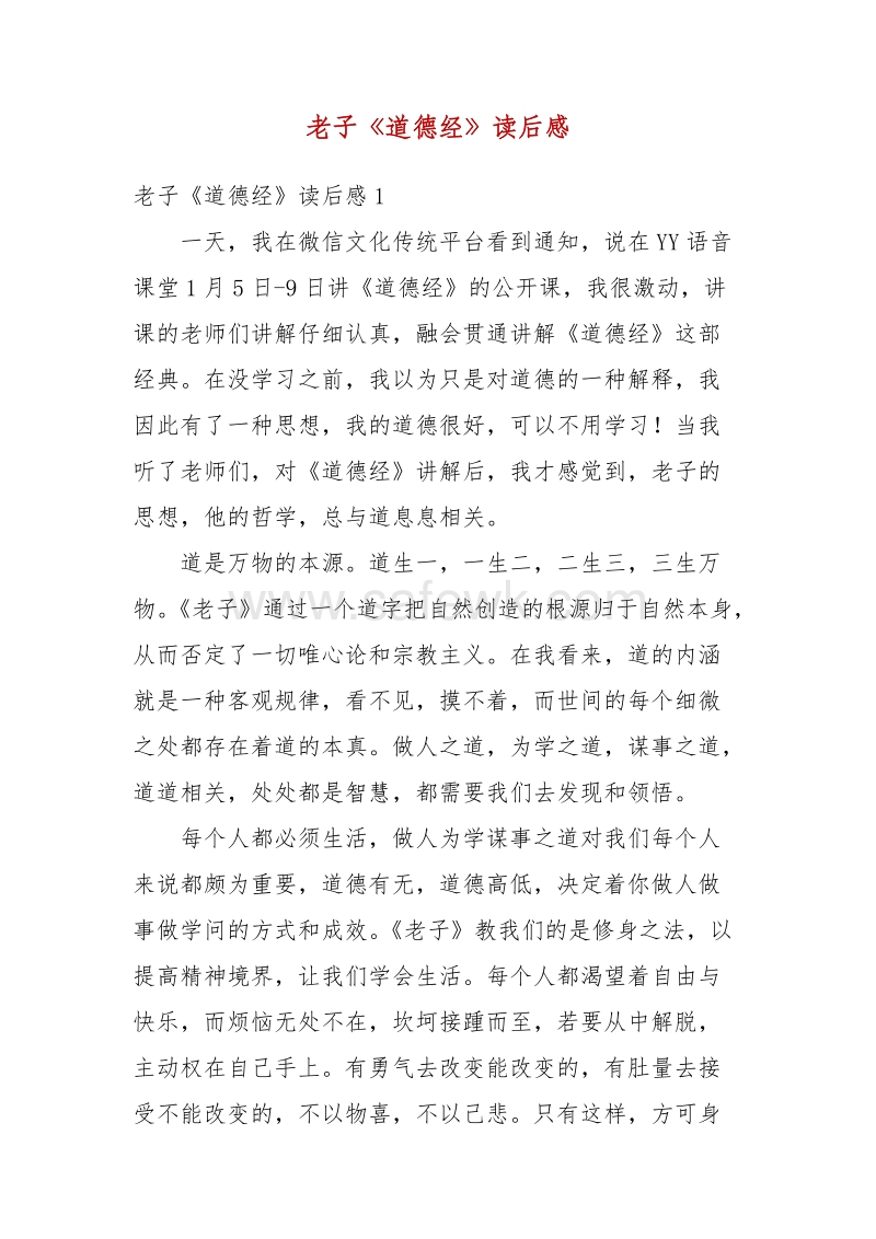 道家的无为而治，是对一切不管不顾，任由世界遵守自己规律发展的一种思想