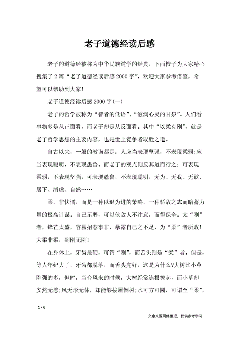 道家的无为而治，是对一切不管不顾，任由世界遵守自己规律发展的一种思想