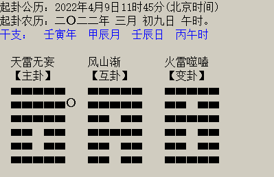 周易老师六爻在线解盘梅花易数（免费六爻解卦）