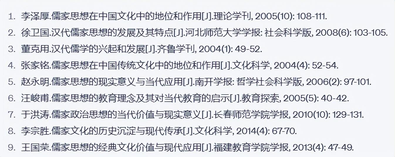 多芬奇：儒家思想的兴起和传承和发展启示|