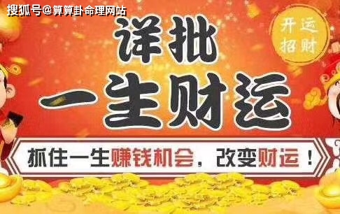 风水堂:关于这个四库全的八字求助