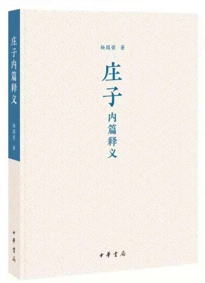 中江兆民：道家哲学是中国传统哲学的重要来源和构成要素
