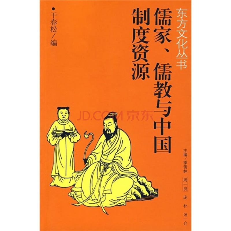儒法之争时：儒家思想与法家思想在理论上的运用