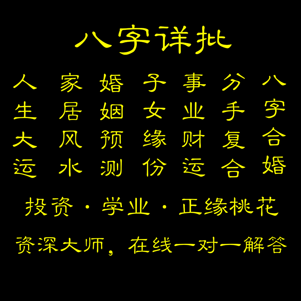 十二生肖最准算命姻缘姜泊全，有你吗？