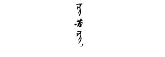 风水堂:黄道十二宫的地支是什么?