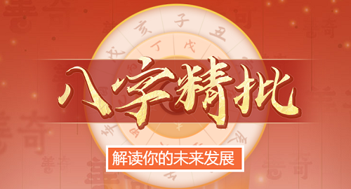 风水堂:月柱代表什么意思?