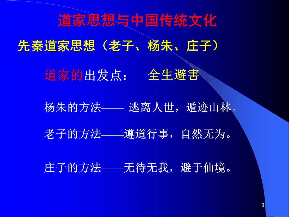 南怀瑾老师：道家的经典思想，只要读点书的每个中国人