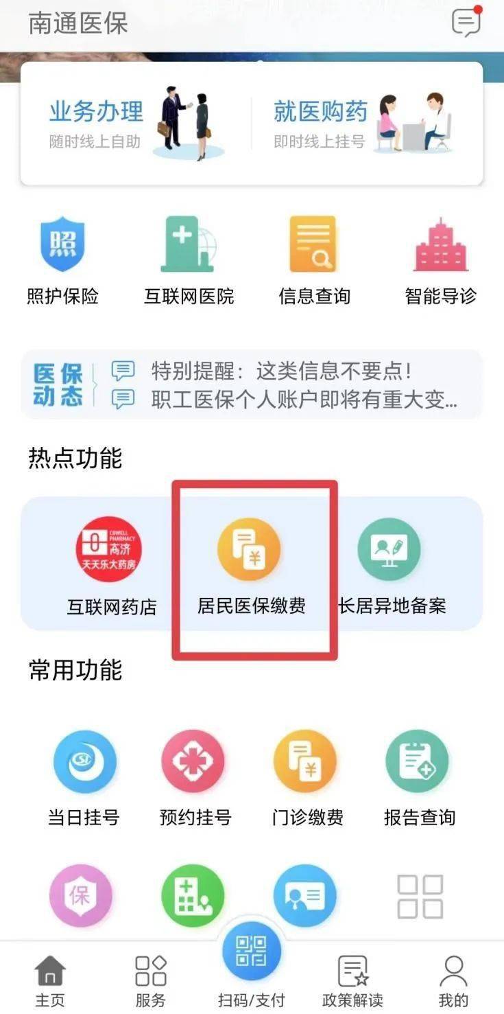 江苏省人社一体化信息平台今天正式在徐州上线