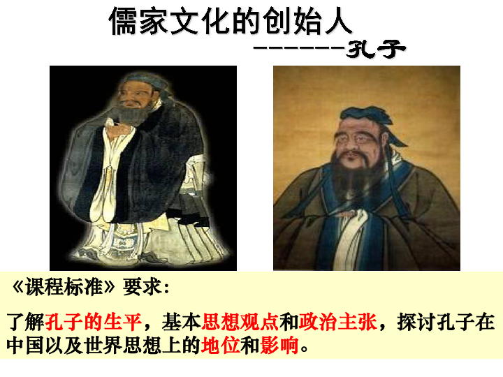 中国古代伟大的思想家和教育家的礼制文化精华