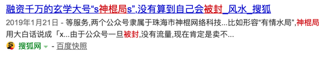 算命话术 罗志祥、卧蚕掰开了小猪的双腿，人性的扭曲？