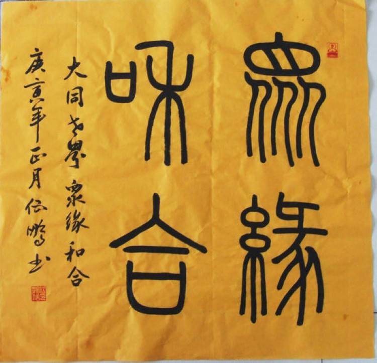 “上海精神”的深厚内涵与儒家“和合”理念相通