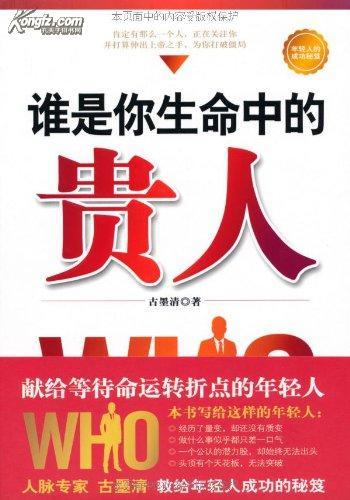 中国儒家的哲学特质与诗意神秘主义的伟大哲学体系