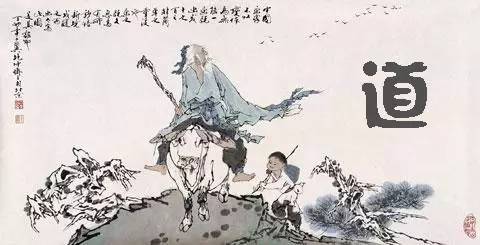 ：道家与中国文化、中国哲学的结构性意义