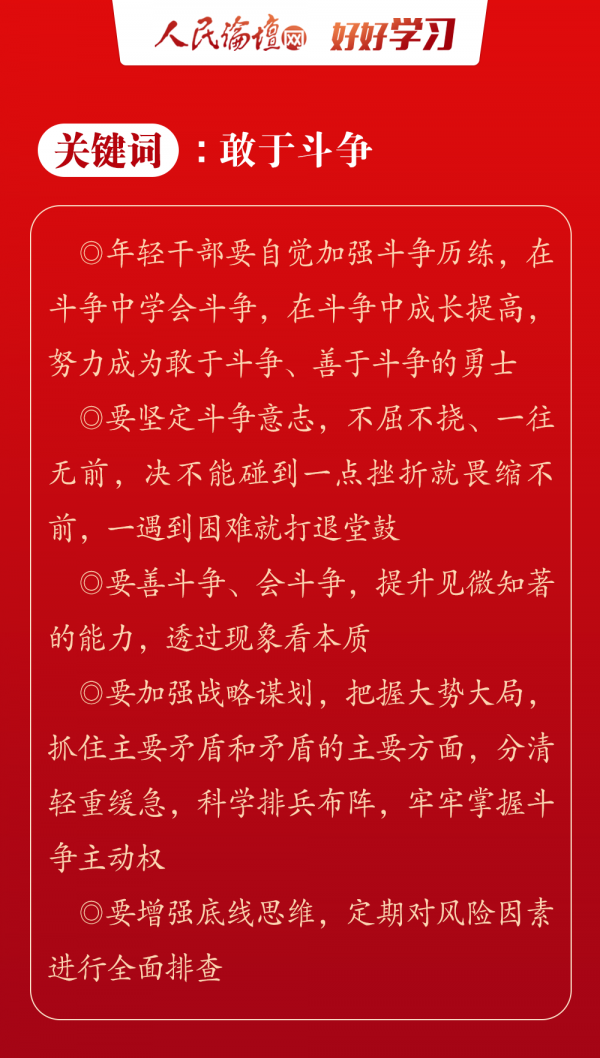 学习习近平总书记《论中国共产党历史》的体会