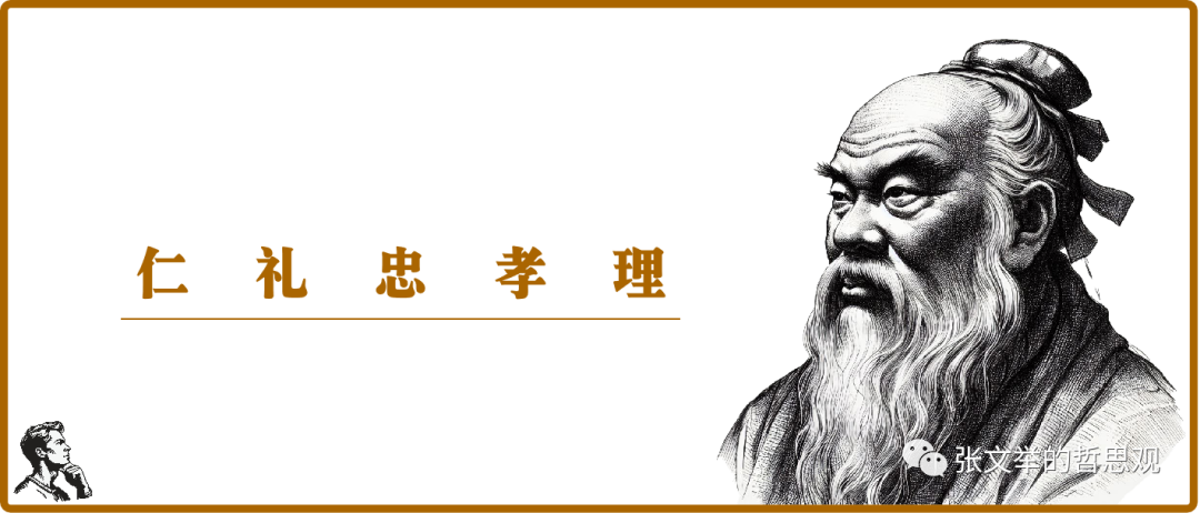 儒家思想的内核概括起来就是仁义、礼乐、中庸这四条