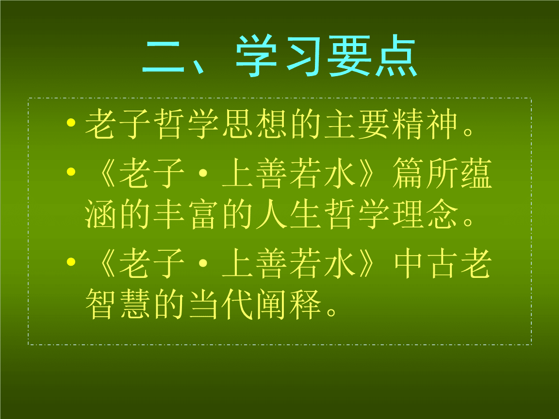 《论老子的道体本无思想》连载之论