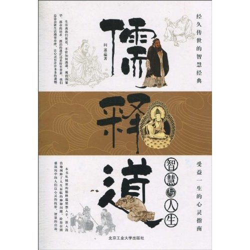 谈儒道互补及其对中国古代文化的影响
