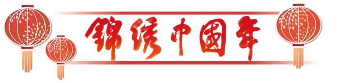 北京延庆为市民奉上“春节文化大餐”展示非遗文化魅力
