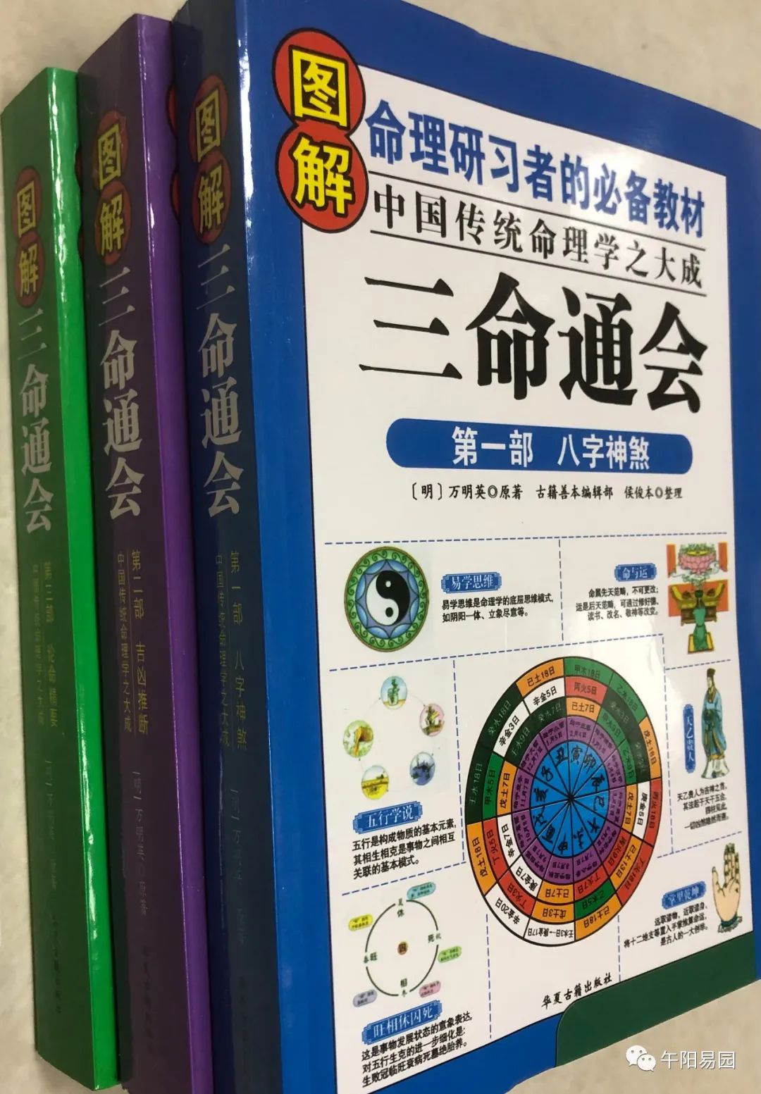 《北斗九星吊宫择日秘法86年内部资料》16开42页