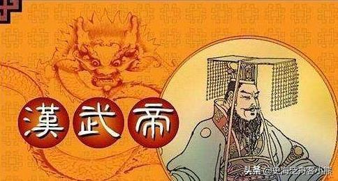 秦帝国的继承者--汉王朝的推行法家思想