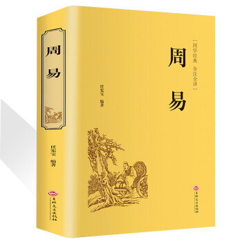 （李向东）中国古代易学界的易学八字命理分析！