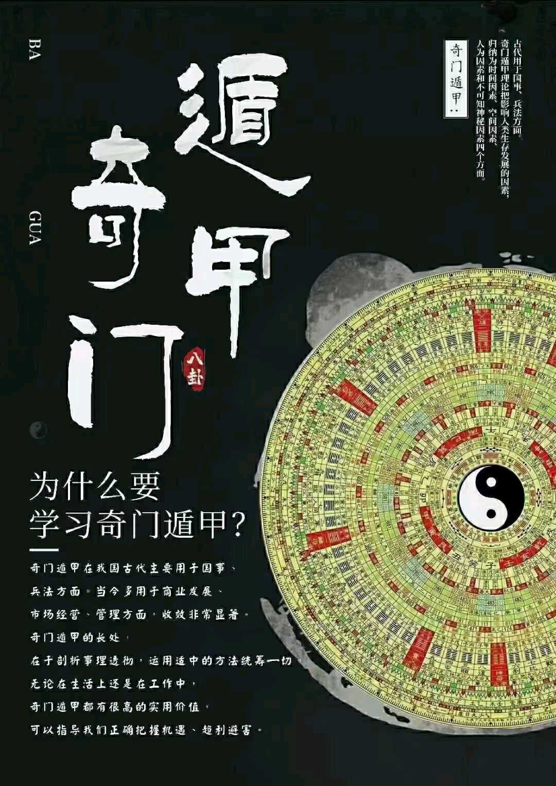 奇门遁甲初学入门步骤?遁甲有哪些基础知识?