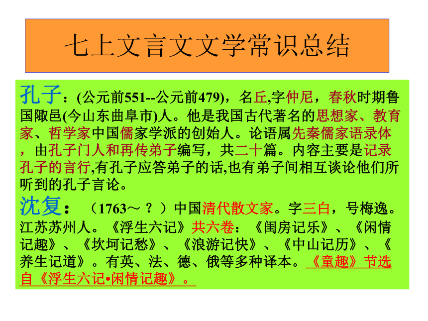 孔子与他所创立的儒家思想和对后世的影响