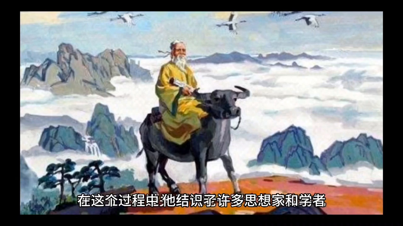 中国古代道家学派的创始人老子的生平事迹详细描述