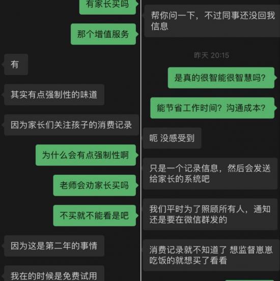 我的孩子才能就读‘智慧校园’’