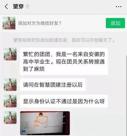 忘记智慧团建密码忘了怎么办？