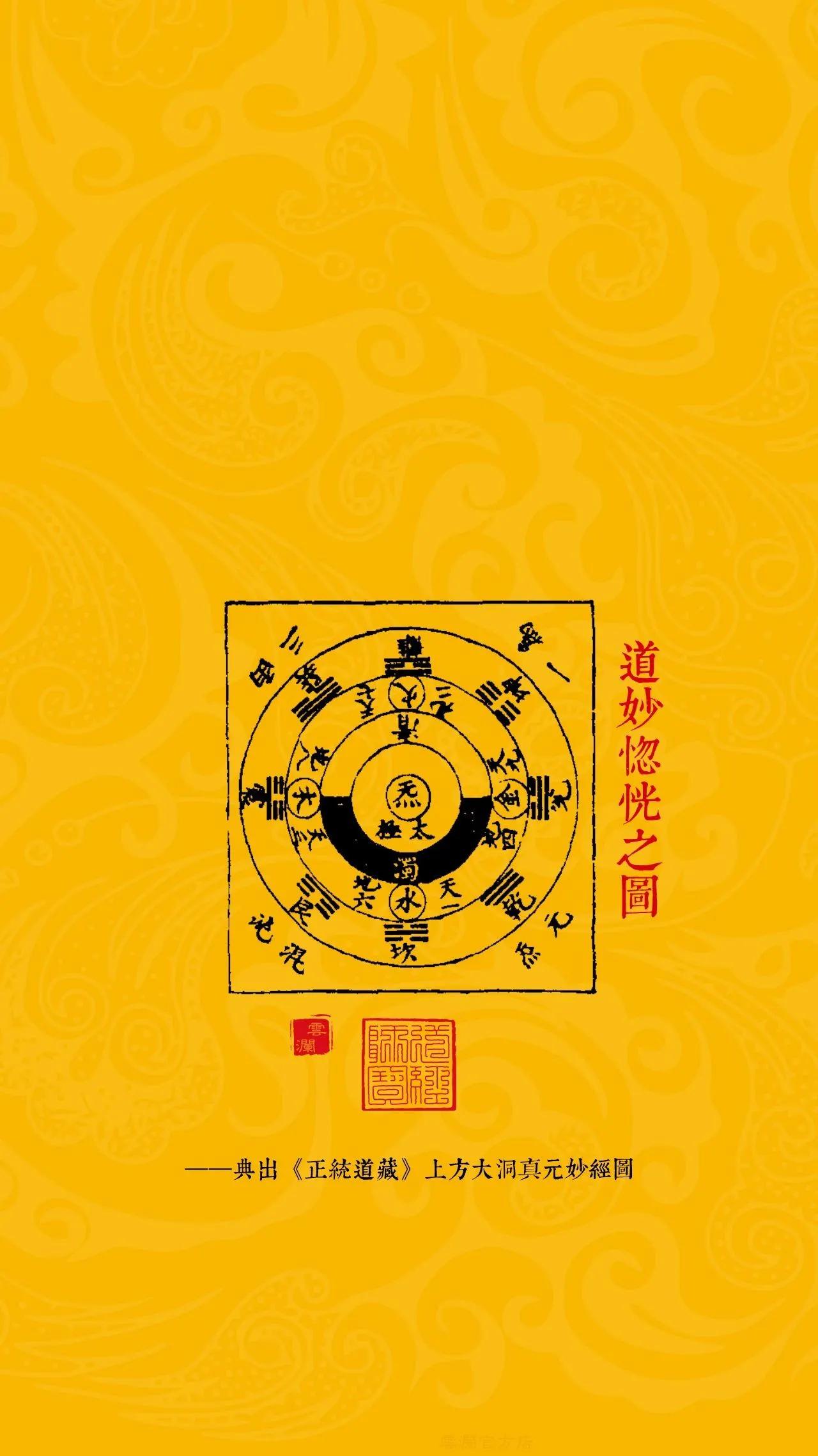 网易公开课：西安交通大学讲解儒道文化，道家与道教有何不同？