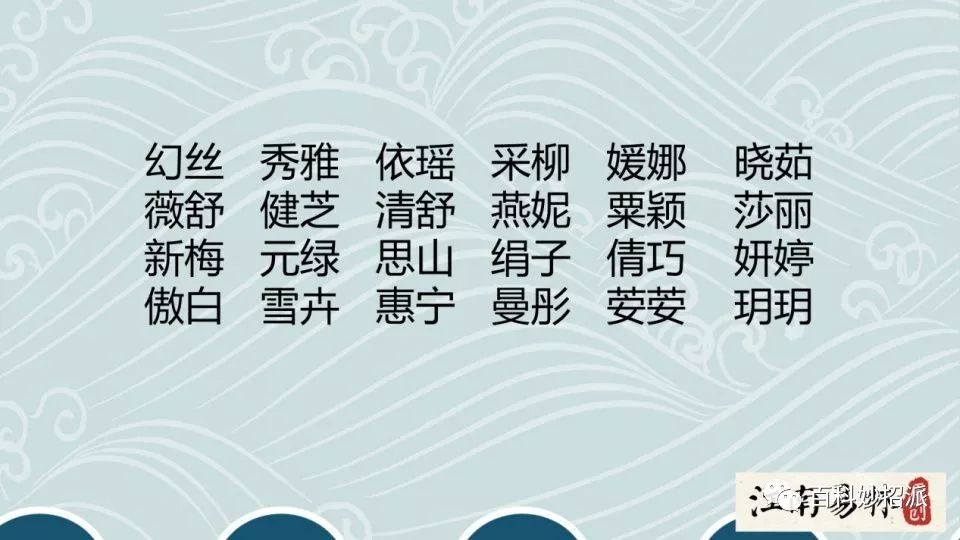 古诗词取名技巧：从风赋比兴到雅颂，为男孩女孩赋予古韵典雅之名