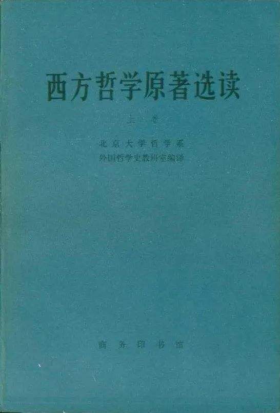 史铁生的命运观：从基督教信仰到尼采生命哲学的融合