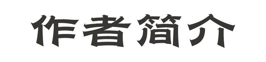 当代中国哲学五人谈：沃格林与中国文明的‘天下时代’，探讨中国思想中的超越性问题