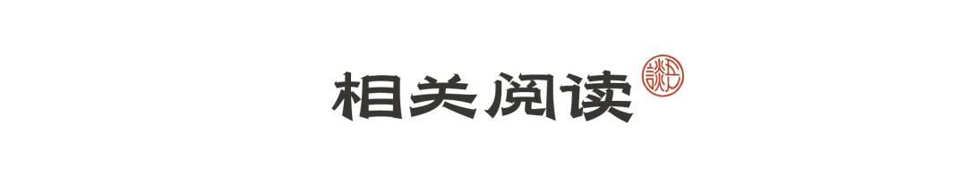 当代中国哲学五人谈：沃格林与中国文明的‘天下时代’，探讨中国思想中的超越性问题