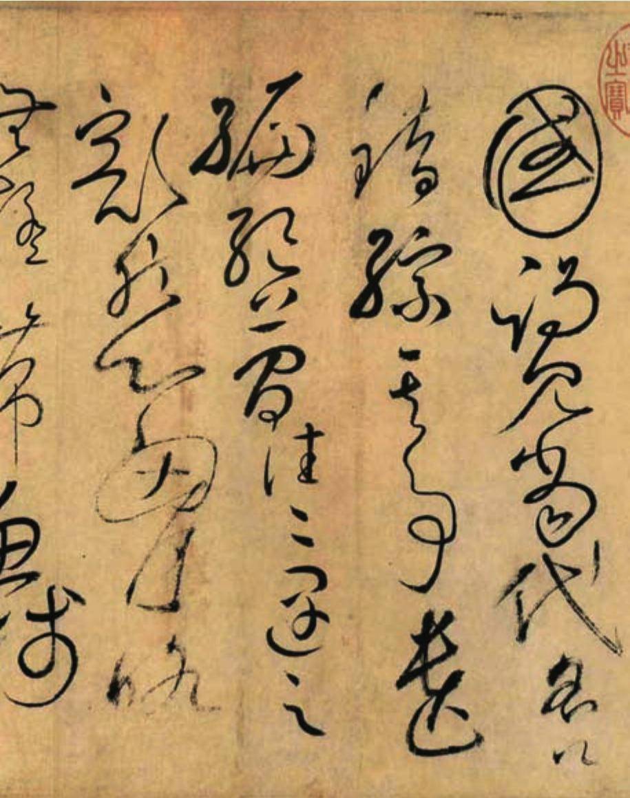 儒家、道家、佛家思想对中国书法文化艺术的影响浅析