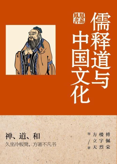 道家思想文化专题：起源、流派、经典及与儒家思想的区别