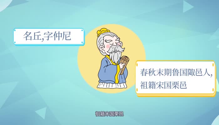 儒家学派创始人孔子：天纵之圣，万世师表