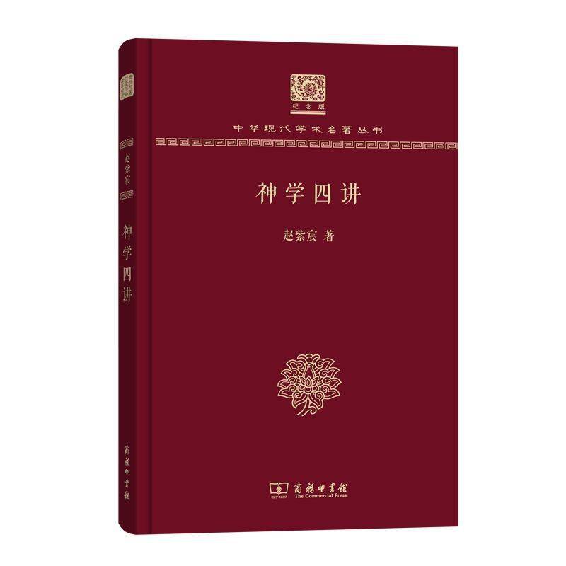 从古代思想中探寻道家哲学的现代性意义