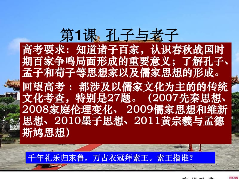 儒家人生哲学：孔子、孟子、荀子的思想精髓与人生智慧