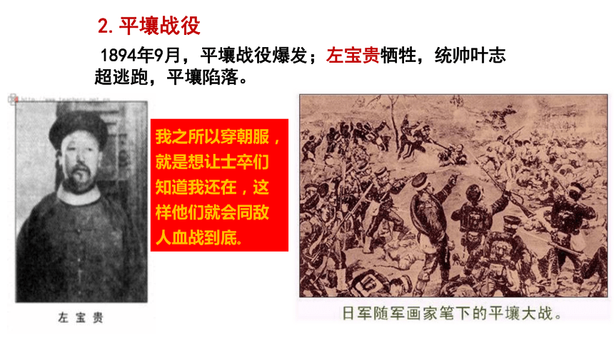 19 世纪末 20 世纪初民族危机下的中国社会变革