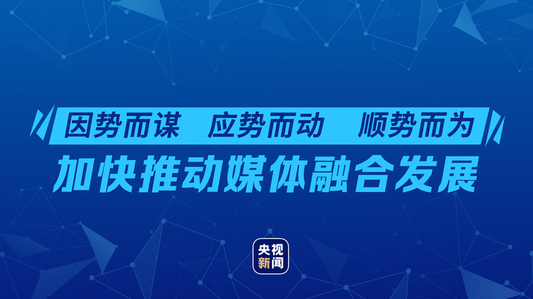 习近平总书记强调守正创新，引领新时代文化建设之路