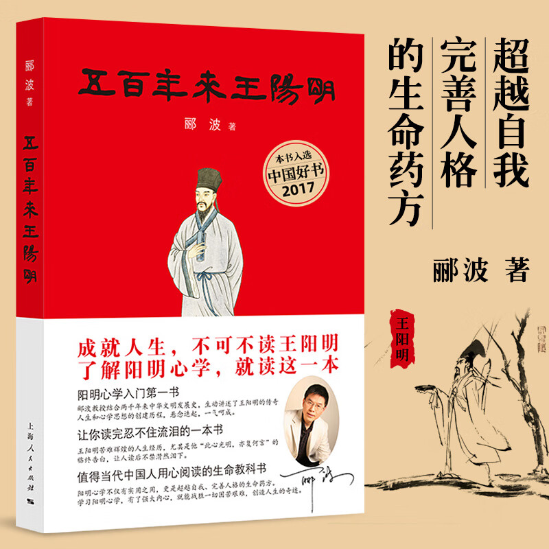 中国传统哲学的发展阶段及其思想特征解析