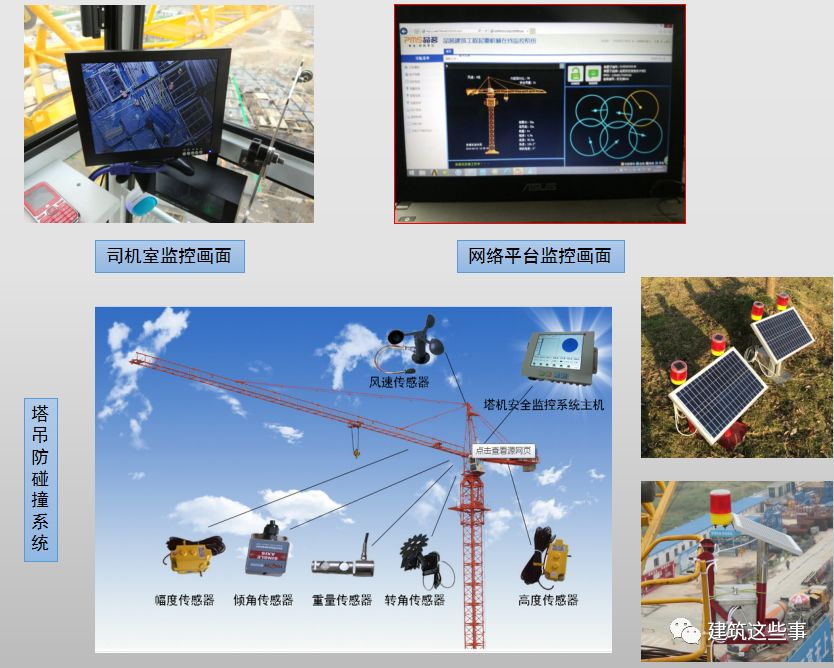 智慧工地建设：提升工地现场管理水平的创新之路