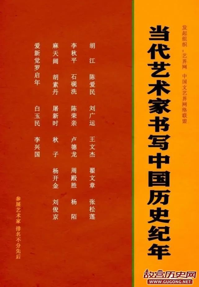 天干地支：中华历法的神秘符号与纪历智慧