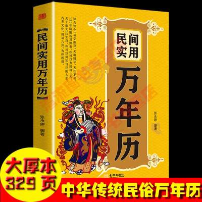 天干地支：中华历法的神秘符号与纪历智慧