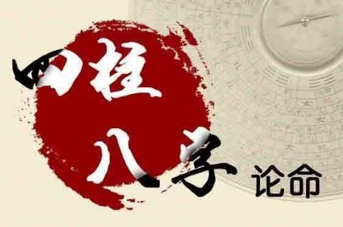 李方吉大师：八字命理的奥秘与丙的象征意义