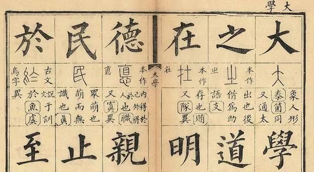 大学：古代经典教材，现代道德启蒙，提升个人修养的必读之书