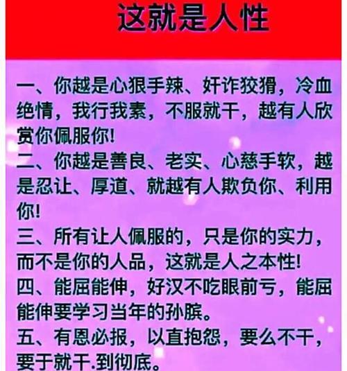 庄子的智慧：化解人性险恶与人生困难的哲学